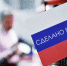 Поставки отечественных систем ABS для автоконцернов - Администрация г. Курчатов