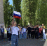 «Мы – россияне» - Администрация г. Курчатов