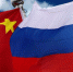Товарооборот между Россией и Китаем установил исторический рекорд - Газета Курчатовское время