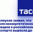 Доля несырьевых неэнергетических товаров в российском экспорте достигла 84% - Газета Курчатовское время