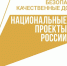Нацпроект «Безопасные качественные дороги» расширяется - Газета Курчатовское время