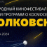 Гран-при в честь Гагарина - Газета Курчатовское время
