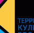 Минкультуры вручил награды - Газета Курчатовское время