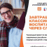 Союз детских и юношеских писателей при поддержке Президентского фонда культурных инициатив запускает проект «Завтрашние классики: воспитание через слово». - Администрация МО Курчатов