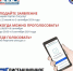Сегодня завершается тестирование федеральной платформы дистанционного электронного голосования. - Администрация МО Курчатов