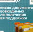 Дополнительные меры поддержки для предпринимателей в Курской области. - Администрация МО Курчатов