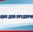 К сведению  индивидуальных предпринимателей и юридических лиц  города Курчатова  . - Администрация МО Курчатов