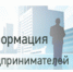 К сведению индивидуальных предпринимателей, юридических лиц города Курчатова . - Администрация МО Курчатов