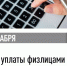 Россиянам нужно уплатить налоги на имущество за 2023 год до 2 декабря 2024 года. - Администрация МО Курчатов