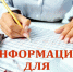 К сведению индивидуальных предпринимателей и юридических лиц, осуществляющих деятельность на территории города Курчатова. - Администрация МО Курчатов