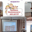 Методическое объединение для воспитателей. - Администрация МО Курчатов