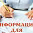   К сведению  индивидуальных предпринимателей, юридических лиц  и жителей города Курчатова. - Администрация МО Курчатов