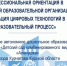 «Профориентация в дошкольной образовательной организации: опыт, проблемы, перспективы». - Администрация МО Курчатов