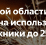 ВНИМАНИЕ! ЗАПРЕТ НА ИСПОЛЬЗОВАНИЕ ПИРОТЕХНИКИ. - Администрация МО Курчатов