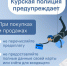 Житель Курчатова, покупая квадроцикл, отправил мошенникам 309 тысяч рублей. - Kurchatov.TV