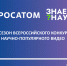 Заряженные идеями . - Администрация МО Курчатов