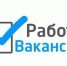 На постоянную работу требуется!. - Администрация МО Курчатов