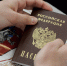 Получить гражданство Российской Федерации в упрощенном порядке. - Администрация МО Курчатов