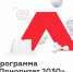 Приоритет 2030. - Администрация МО Курчатов