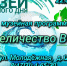 Курчатовский «Её величество Вода!». - Администрация МО Курчатов
