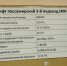 Жители домов первой очереди по улице Ефима Славского заметили пропущенные сроки технического освидетельствования лифтов. - Kurchatov.TV