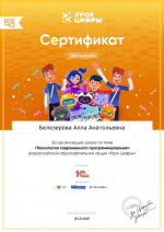 Технологии современного программирования.