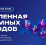 Всероссийская акция «Вселенная атомных городов». - Администрация МО Курчатов