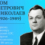 Знать свою историю — значит уважать прошлое и строить будущее. - Администрация МО Курчатов