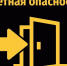 Сигнал «Ракетная опасность!». - Администрация МО Курчатов