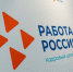 Меры поддержки занятости охватили более 200 тысяч человек в 2024 году. - Администрация МО Курчатов