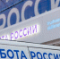 Более 474 тысяч россиян посетили региональный этап Всероссийской ярмарки трудоустройства – 2025. - Администрация МО Курчатов