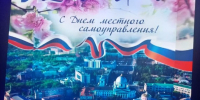 День местного самоуправления отметили в Курской области. - Администрация МО Курчатов