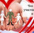 Обзор: меры по адаптации и трудоустройству ветеранов СВО. - Администрация МО Курчатов