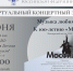 Детская школа искусств. Музыка любимого кино. К 100-летию «Мосфильма».. - Администрация МО Курчатов