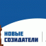 Премия народного признания «Новые Созидатели–2025». - Администрация МО Курчатов