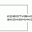 "Креативная экономика". - Администрация МО Курчатов