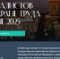 Группа Актион Охрана труда организует IV Съезд специалистов по охране труда. - Администрация МО Курчатов