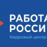 Памятка гражданам, освободившимся от отбывания наказания, в том числе выполнявших задачи в ходе специальной военной операции, и испытывающим трудности в поиске работы - Газета Курчатовское время