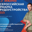 Приглашаем на Всероссийскую ярмарку трудоустройства «Работа России. Время Возможностей»!. - Администрация МО Курчатов