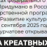 Школа Креативных Индустрий = пространство возможностей!. - Администрация МО Курчатов