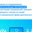 Росреестр поддерживает военнослужащих (ветеранов) – участников специальной военной операции и членов их семей в установленной сфере деятельности. - Администрация МО Курчатов