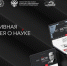 «ВОПЛОЩАЯ МЕЧТЫ В ТЕХНОЛОГИИ». - Администрация МО Курчатов