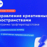 Управленцы Дальнего Востока. - Администрация МО Курчатов