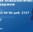 Линия психологической поддержки «Росатом». - Администрация МО Курчатов