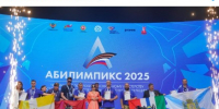 «Абилимпикс-2025». - Администрация МО Курчатов