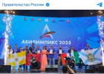 «Абилимпикс-2025».