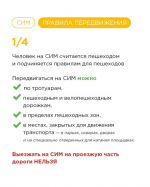 СИМ.