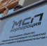 Корпорация МСП запустила новый продукт льготного лизинга оборудования для производственных МСП. - Администрация МО Курчатов