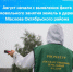 Август начали с выявления факта самовольного занятия земель в деревне Маслова Октябрьского района. - Администрация МО Курчатов