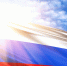 Россия была, есть и всегда будет великой державой! - Газета Курчатовское время